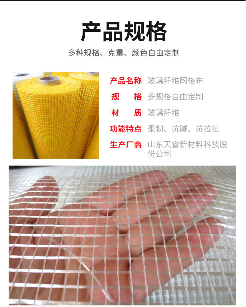 耐碱玻纤网格布