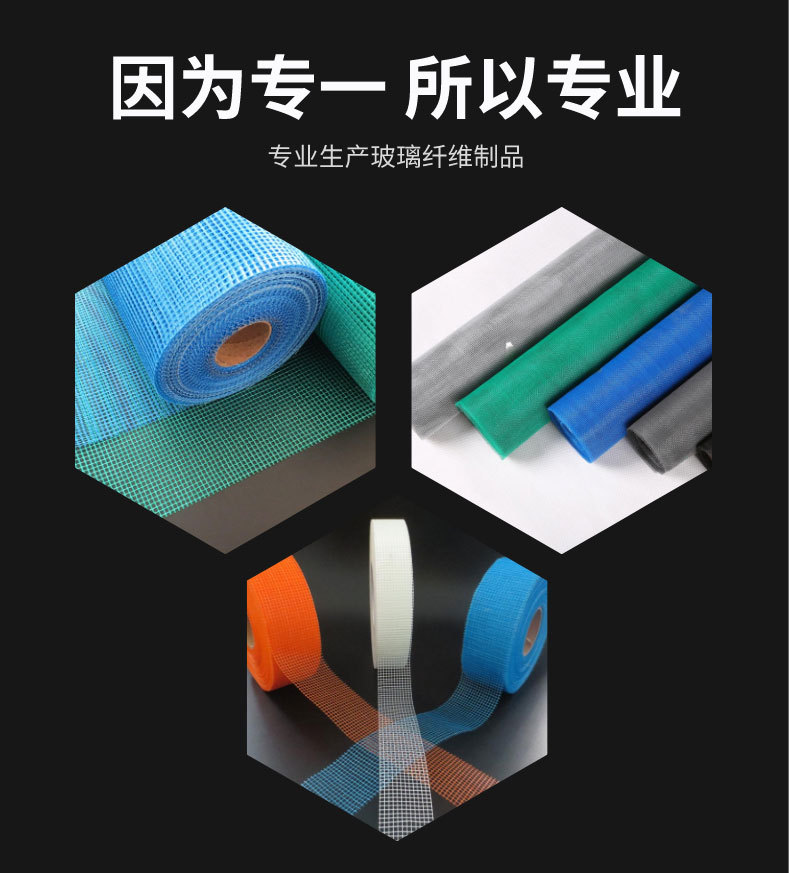 玻纤网格布生产