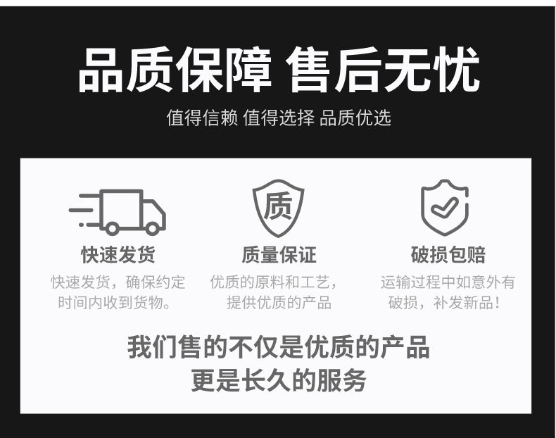 服务保障